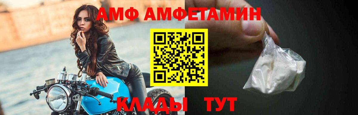 Коряжма  АМФЕТАМИН 97%  Вход с VPN 