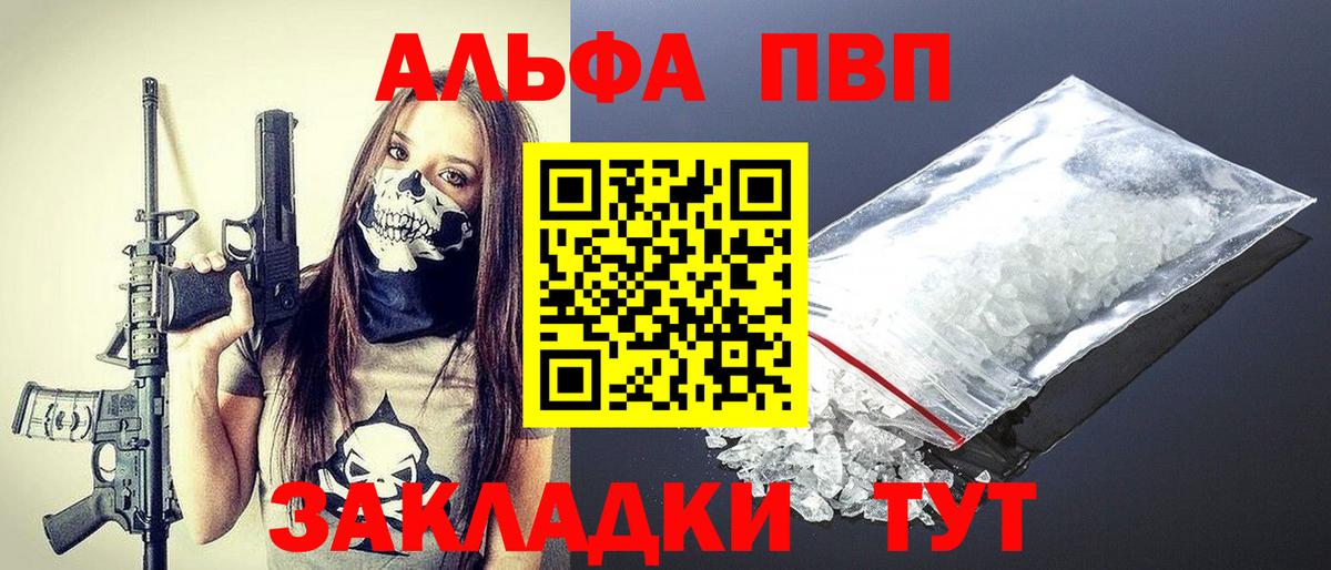 A-PVP кристаллы  Alpha PVP Crystall  Вход с VPN  Коряжма 