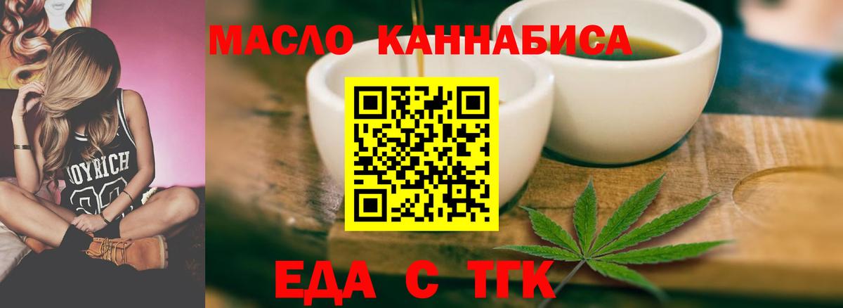 Еда ТГК марихуана  Вход с VPN  Коряжма 