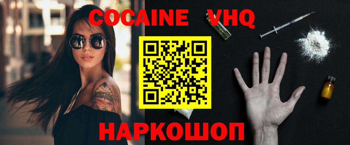 Коряжма  Кокаин  КОКАИН Fish Scale  Вход с VPN  Cocaine Боливия 