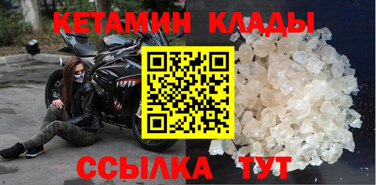 Кетамин VHQ  Вход с VPN  Коряжма 