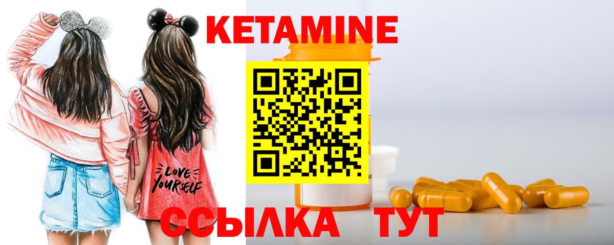 КЕТАМИН VHQ Коряжма