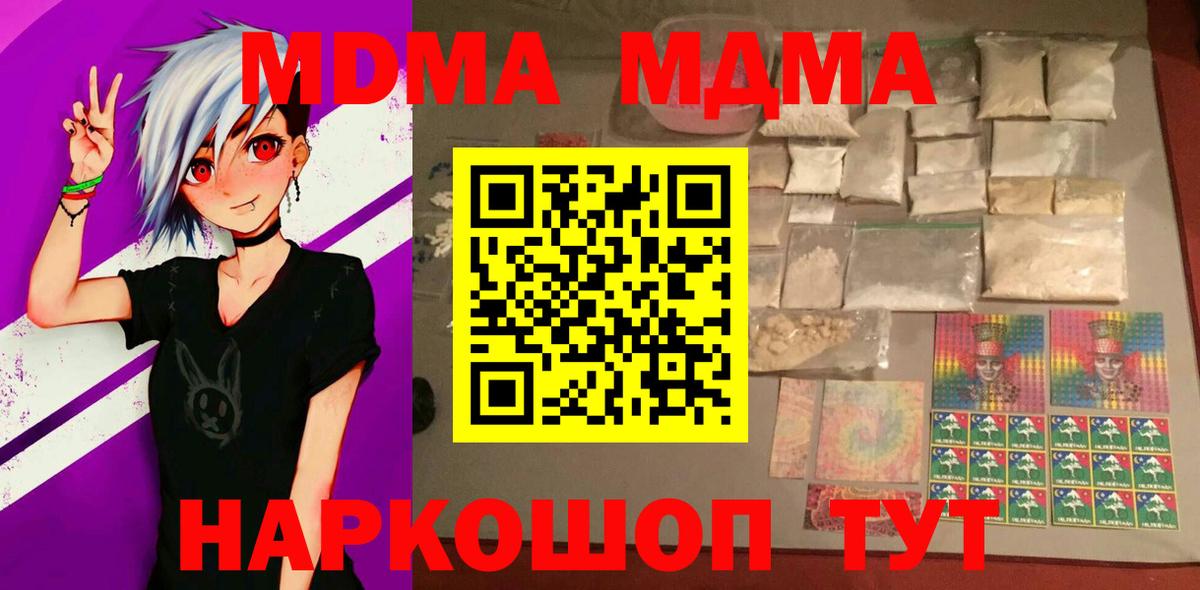 МДМА crystal Коряжма
