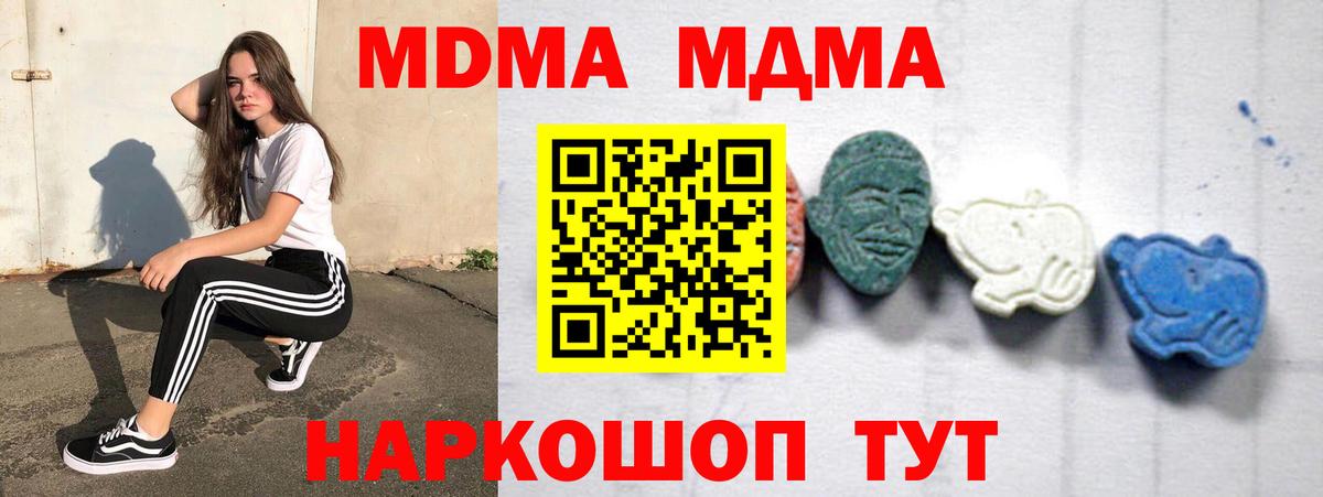 Коряжма  МДМА молли  Вход с VPN  MDMA молли 