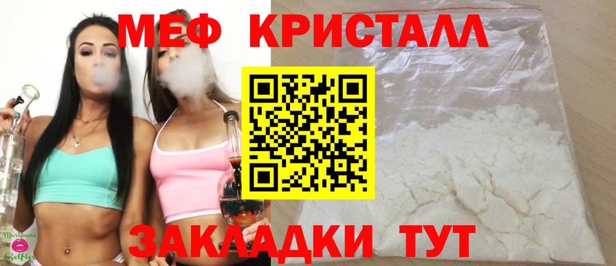 Меф мяу мяу кристаллы Коряжма