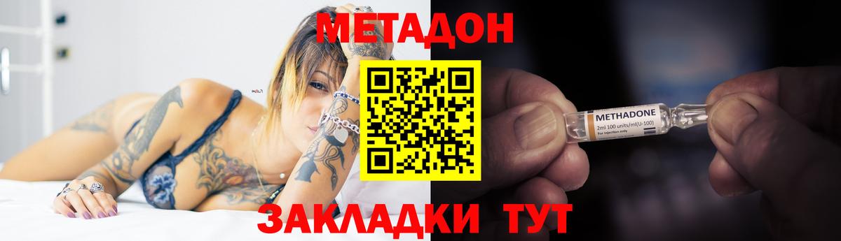 МЕТАДОН methadone  Вход с VPN  МЕТАДОН VHQ  Коряжма 