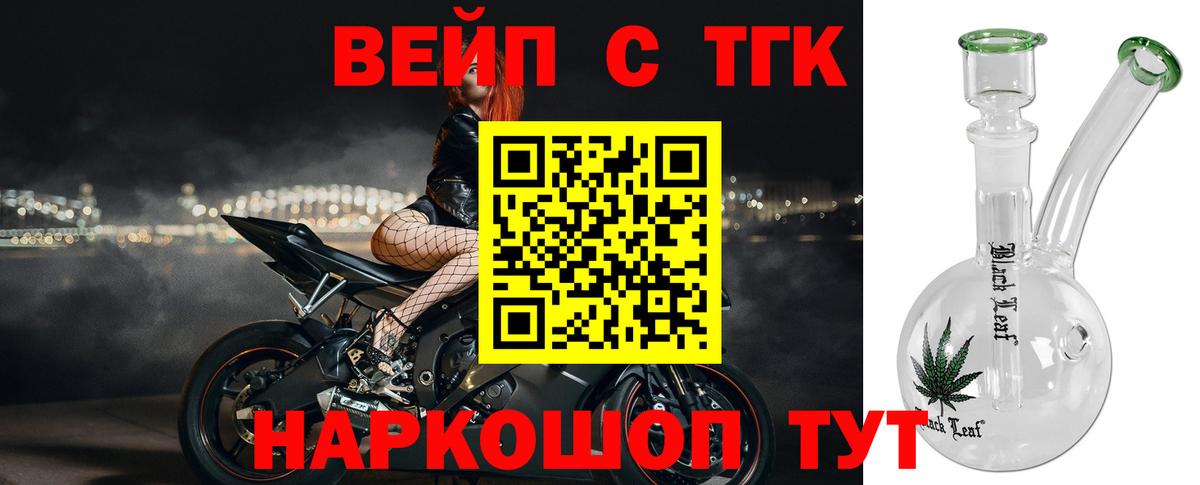 ТГК THC oil  Вход с VPN  Дистиллят ТГК концентрат  Коряжма 