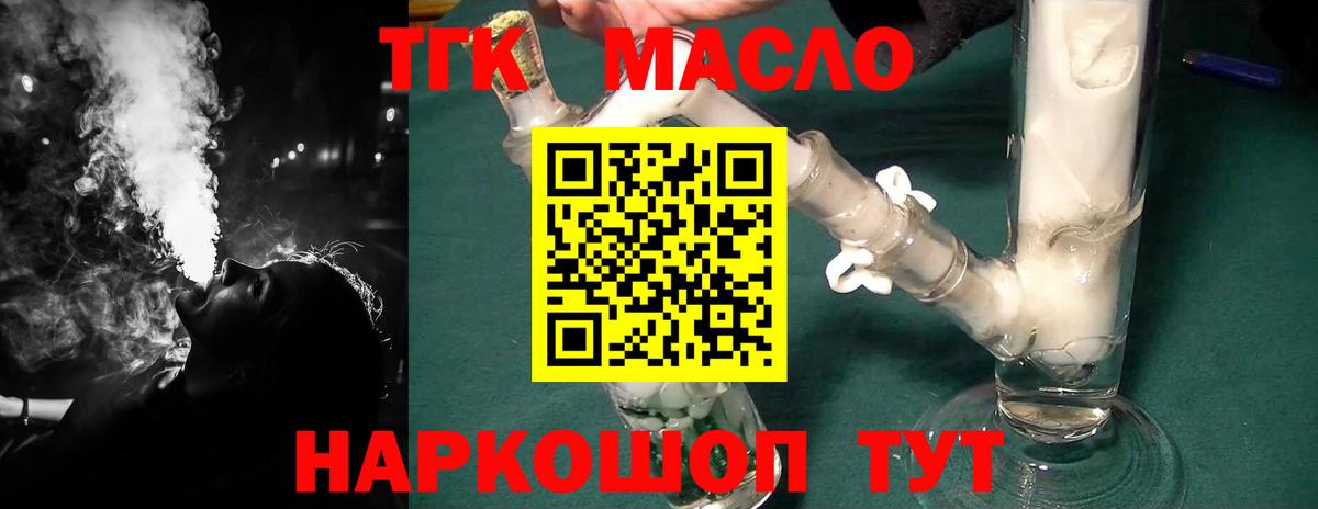 Дистиллят ТГК жижа Коряжма